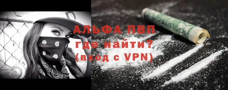 darknet клад  Адыгейск  А ПВП VHQ  купить  